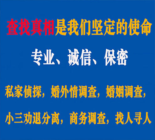 关于阿尔山云踪调查事务所